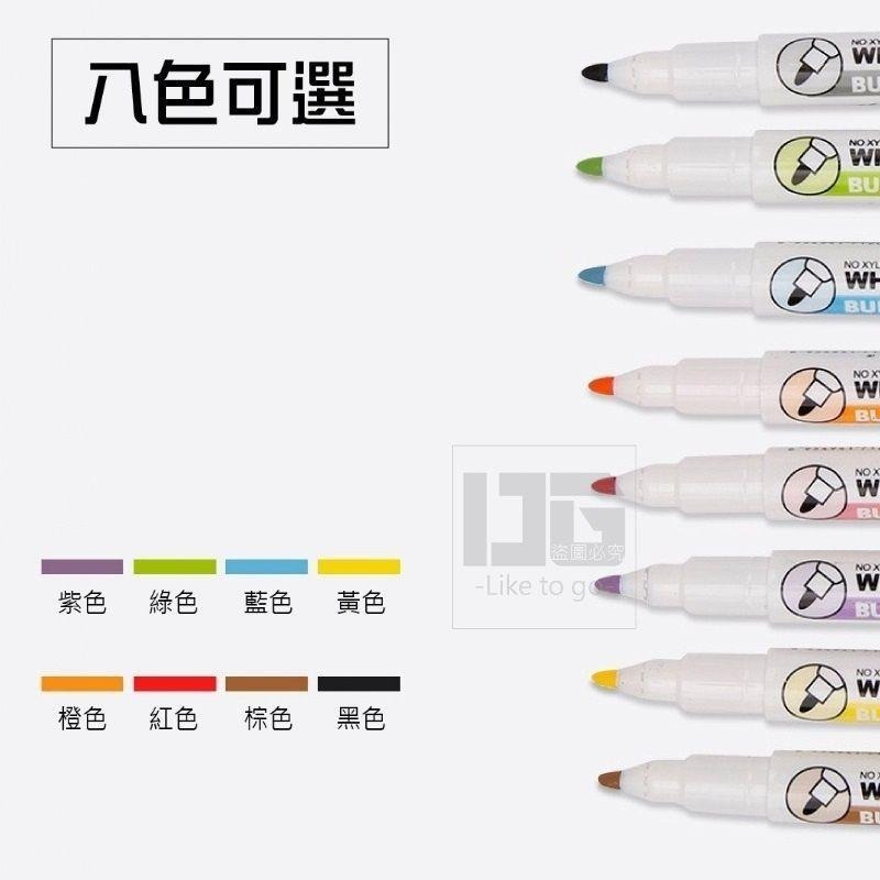 帶擦可吸附彩色白板筆 白板筆 彩色白板筆 磁性白板筆 【過生活】-細節圖4