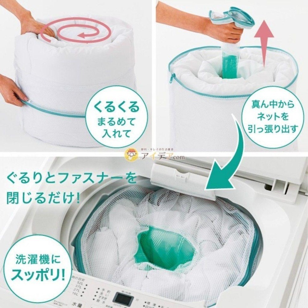 日本 Cogit 3D立體洗被袋 甜甜圈洗被袋 洗被袋 洗棉被袋 立體洗被袋 羽絨被洗被袋 棉被洗衣袋 【過生活】-細節圖4