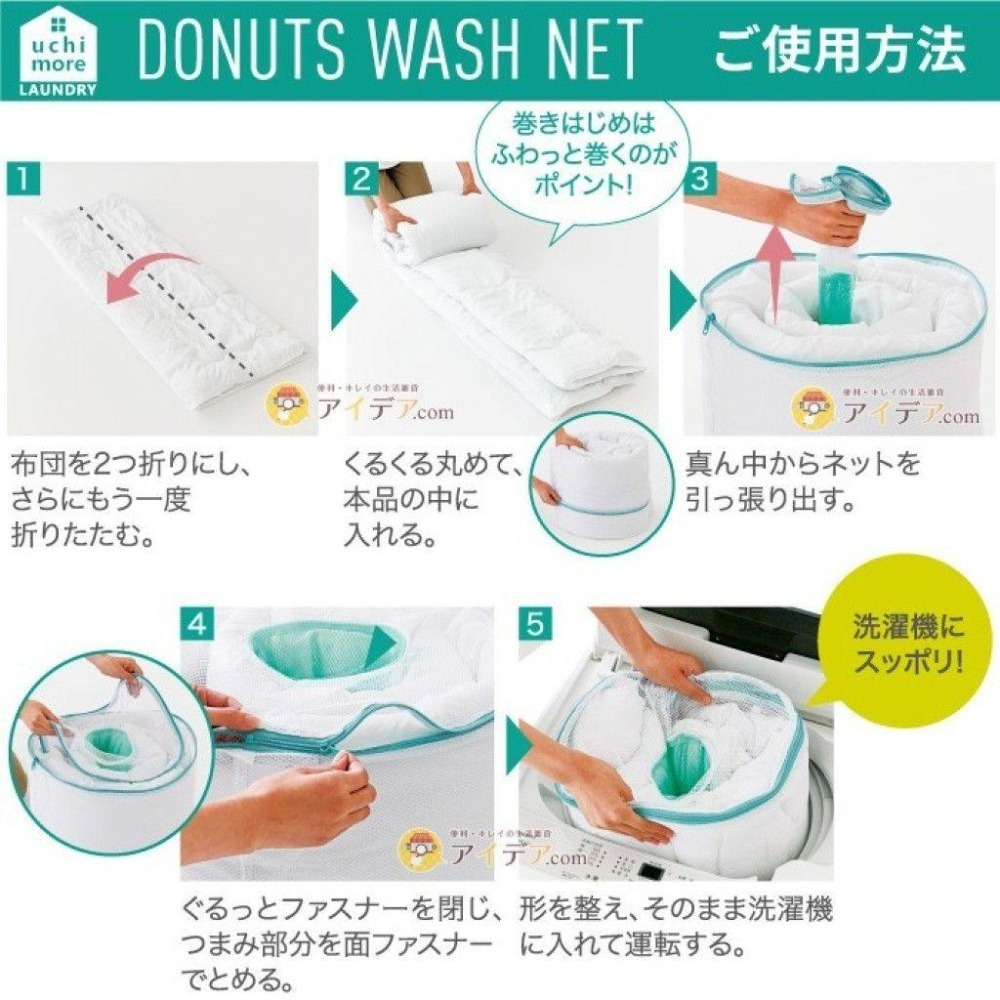 日本 Cogit 3D立體洗被袋 甜甜圈洗被袋 洗被袋 洗棉被袋 立體洗被袋 羽絨被洗被袋 棉被洗衣袋 【過生活】-細節圖6