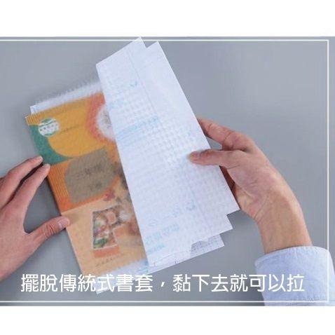 自黏式鑽石紋書膜 書膜 包書膜 書本保護 【過生活】-細節圖3