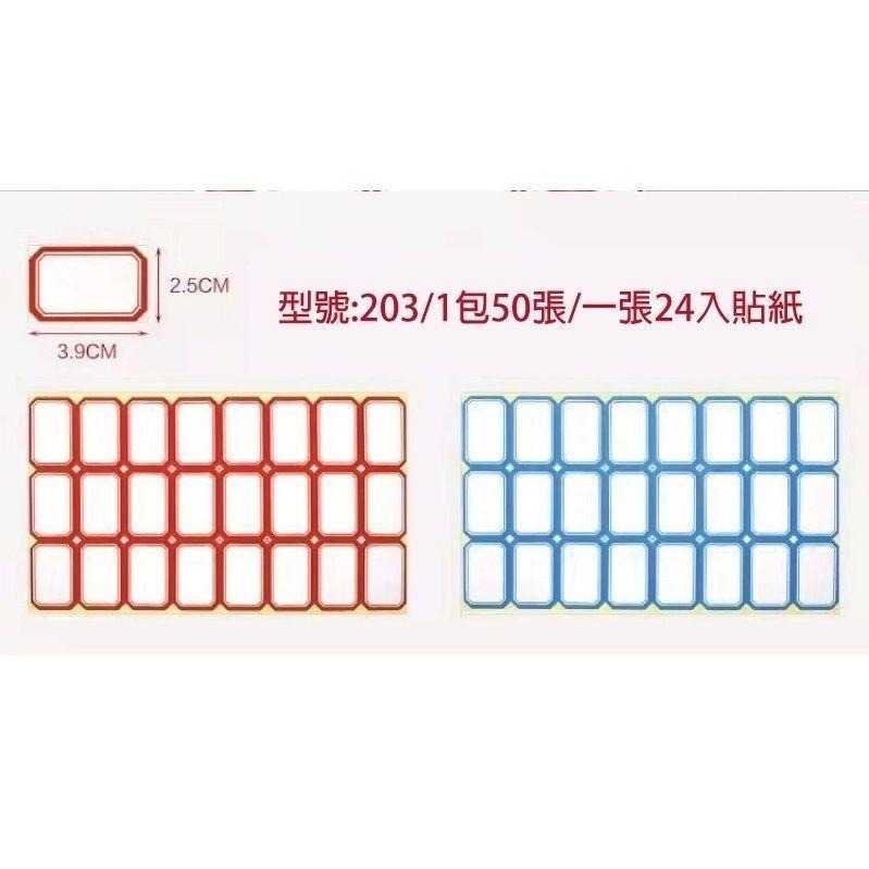 萬用自黏性標籤貼紙 貼紙 標籤貼紙 姓名貼 文具 辦公室用品 開學用品 【過生活】-細節圖8