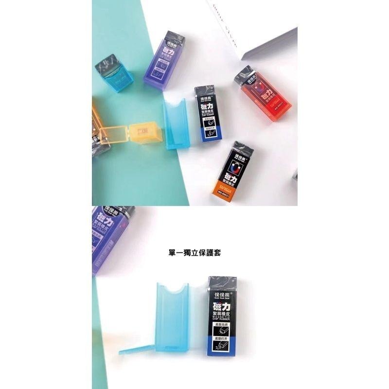 創意磁力吸屑橡皮擦 橡皮擦 (外盒為透明白色) 磁力橡皮擦 吸屑橡皮擦 【過生活】-細節圖3