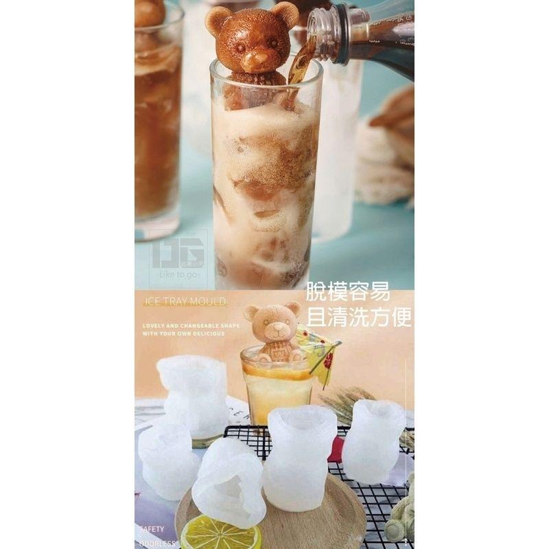 小熊冰塊磚模具 冰塊 模具 冰塊模具 小熊模具 廚房用品 餐廚用品 料理用品 【過生活】-細節圖3