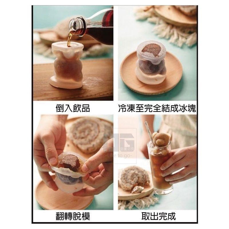 小熊冰塊磚模具 冰塊 模具 冰塊模具 小熊模具 廚房用品 餐廚用品 料理用品 【過生活】-細節圖4