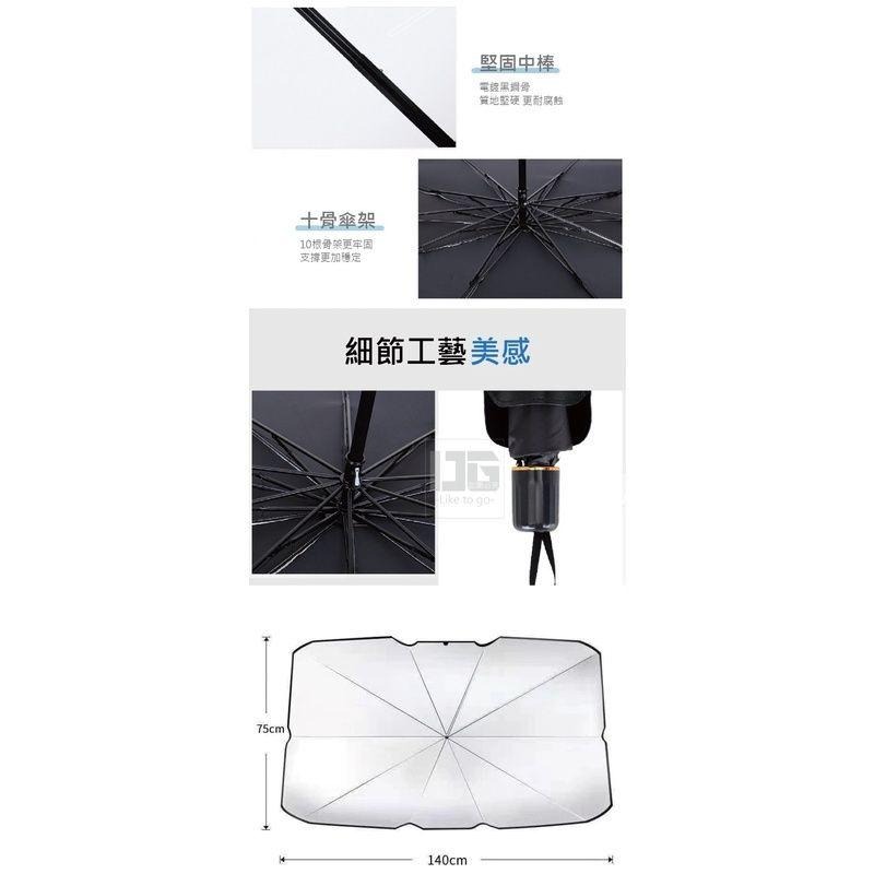 汽車隔熱防曬遮陽傘 遮陽傘 汽車遮陽傘 車用遮陽簾 防曬隔熱 汽車傘式遮陽隔熱罩 隔熱 防曬 遮陽簾 【過生活】-細節圖3