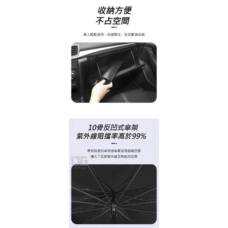 汽車隔熱防曬遮陽傘 遮陽傘 汽車遮陽傘 車用遮陽簾 防曬隔熱 汽車傘式遮陽隔熱罩 隔熱 防曬 遮陽簾 【過生活】-細節圖5