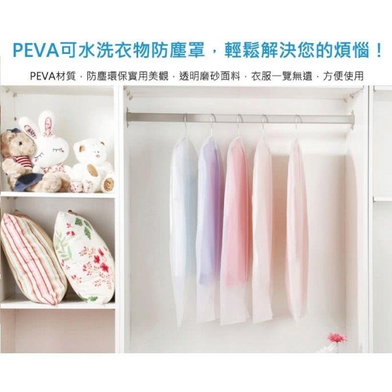 PEVA衣物收納防塵袋 防塵袋 收納袋 衣服袋 過季衣服收納 外套袋 衣服防塵罩 衣服收納 收納 外套收納 【過生活】-細節圖5