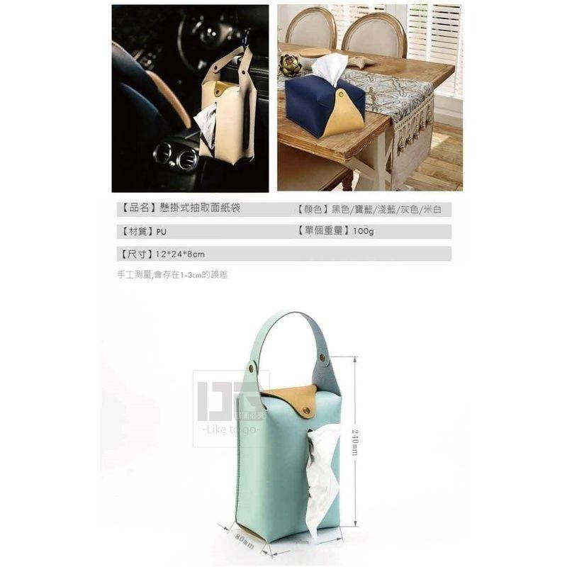 懸掛式抽取面紙袋 面紙袋 面紙收納 紙巾袋 紙巾收納 衛生紙袋 衛生紙收納  【過生活】-細節圖4