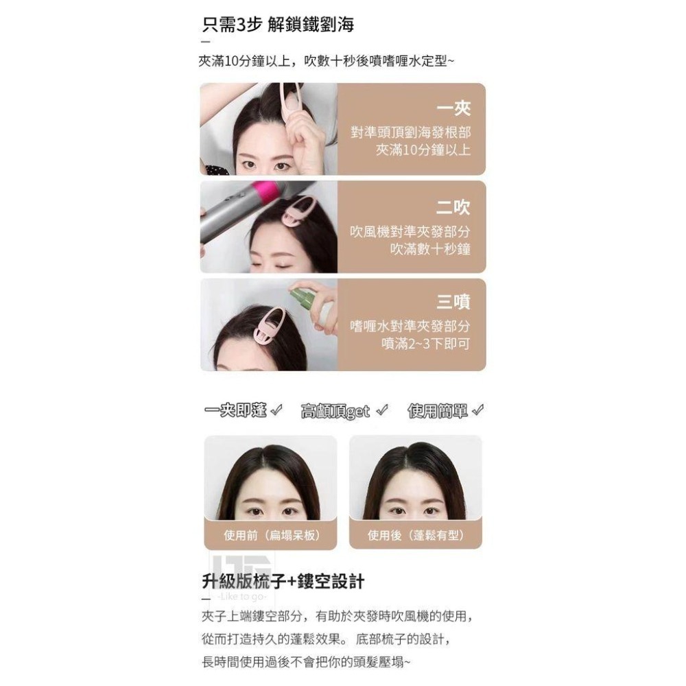 韓風女神髮根蓬鬆神器 髮夾 蓬鬆髮夾 蓬鬆髮根 女神髮夾 髮飾 頭髮整理 髮型整理 【過生活】-細節圖3