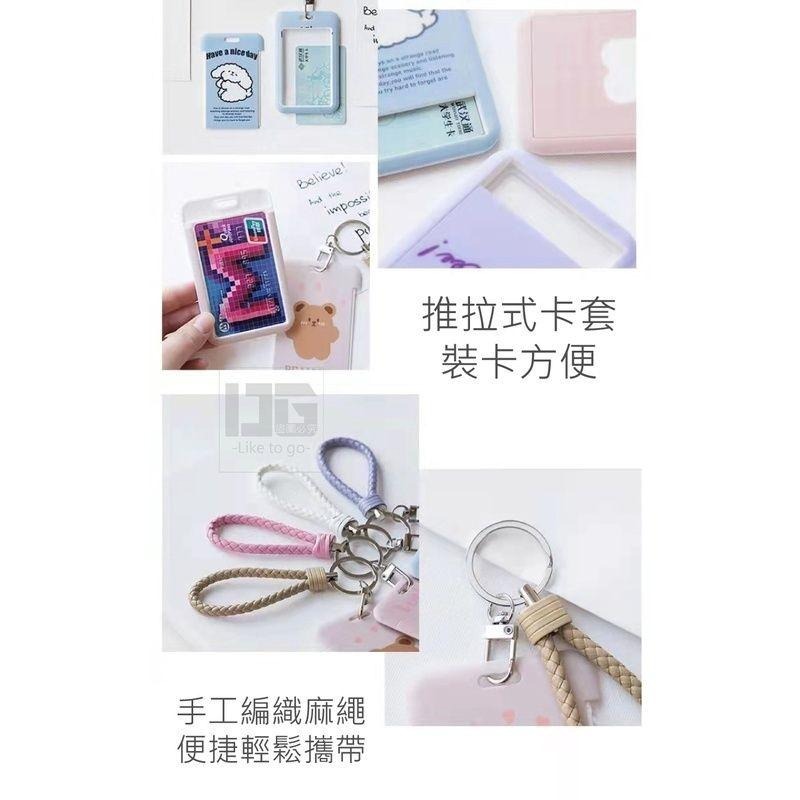 套繩多用途票卡證件夾 證件夾 證件收納 卡片收納 證件套 證件保護 文具 【過生活】-細節圖3