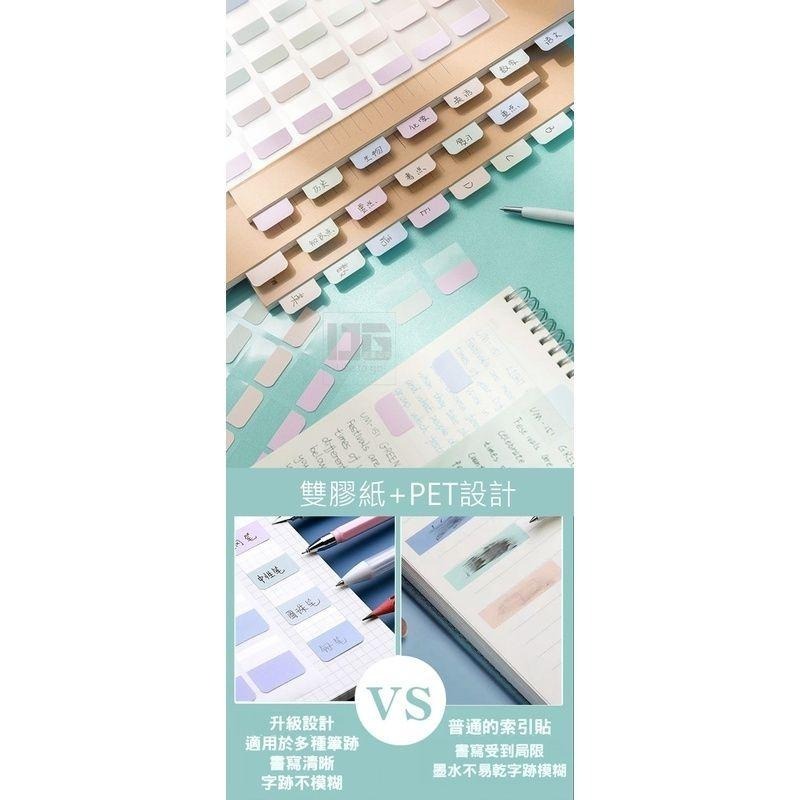 莫蘭迪色標記索引貼 120入組 莫蘭迪色標記便利貼 索引貼 便利貼 標記貼 文具 標示貼 辦公室用品 【過生活】-細節圖5