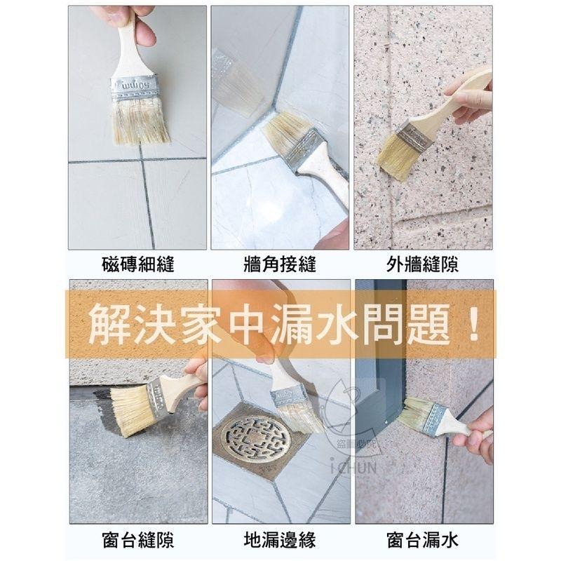 透明防水止漏膠 附刷子 止漏膠 防水膠  下雨必備 雨季必備 居家小工程 防水 防漏水 漏水 止漏水 【過生活】-細節圖5
