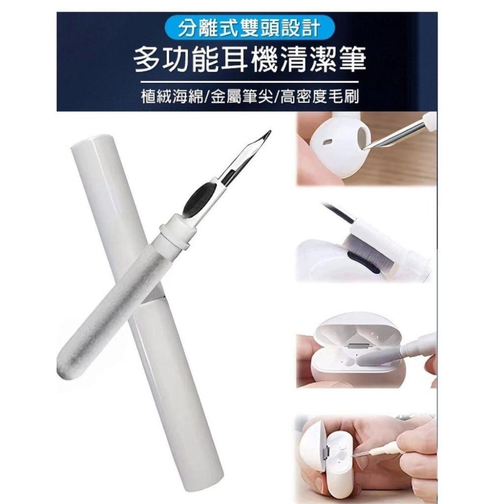 多功能耳機清潔筆 耳機清潔 細隙縫清潔 耳機清潔筆 細節清潔 清潔棒 【過生活】-細節圖3
