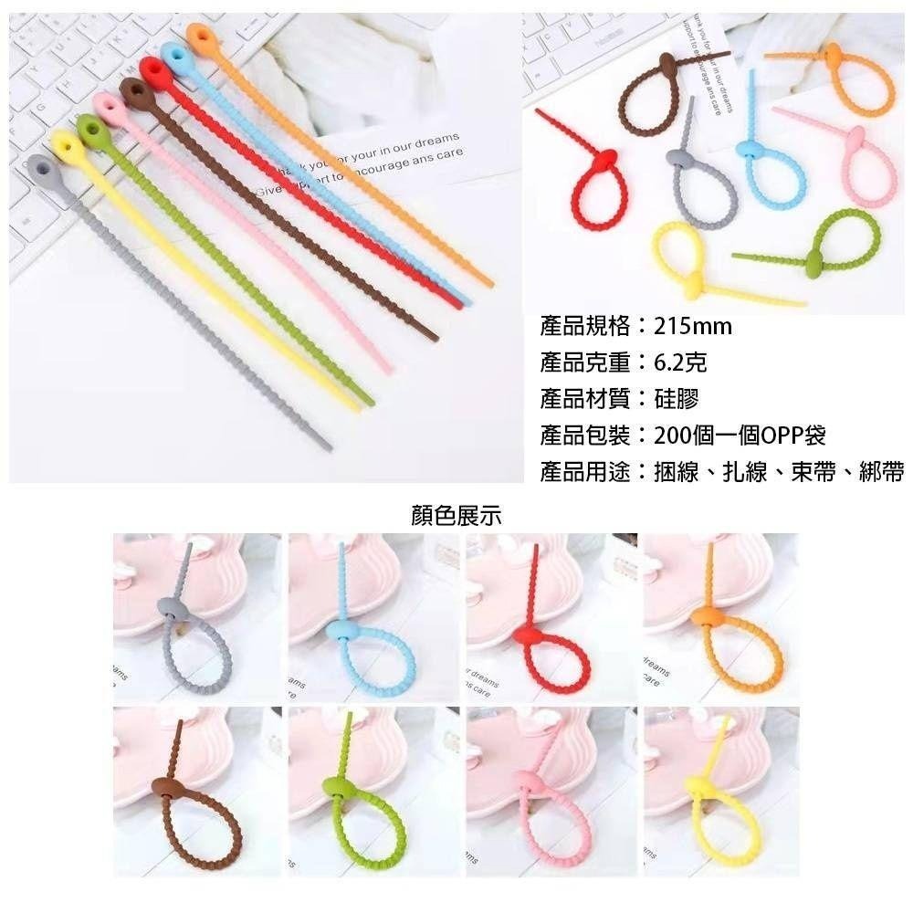 燚《現貨》燚． 多功能矽膠活動束帶 束線帶 硅膠掛繩綁帶-細節圖2
