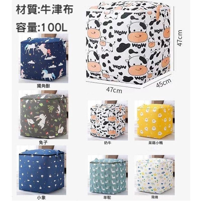 超大容量可愛印花拉鍊收納袋 收納袋 拉鍊收納袋 大容量收納袋 搬家 換季 棉被收納袋 搬家袋 髒衣籃 收納 【過生活】-細節圖9