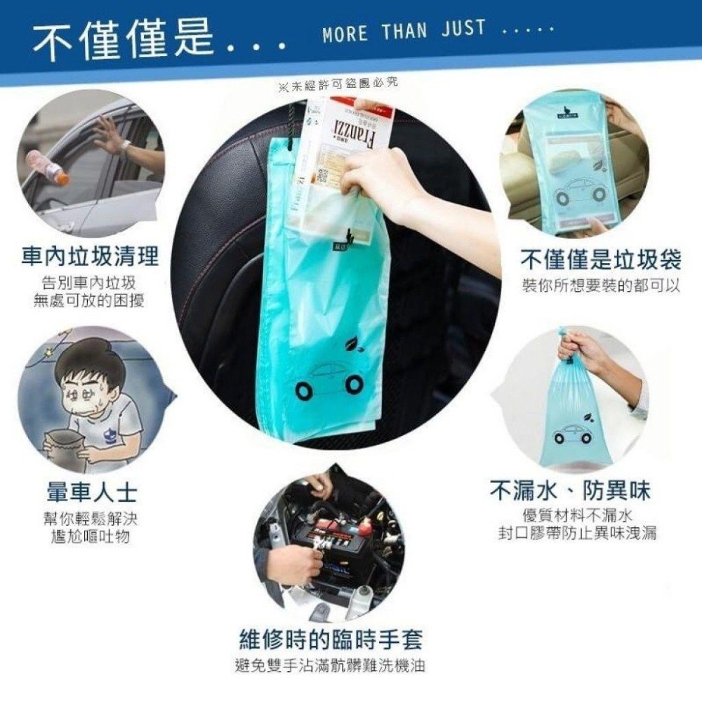 懸掛拋棄式車用垃圾袋 車上黏貼掛式垃圾袋 車用垃圾袋 去日本必備放包包 旅行 旅遊 出國 【過生活】-細節圖4