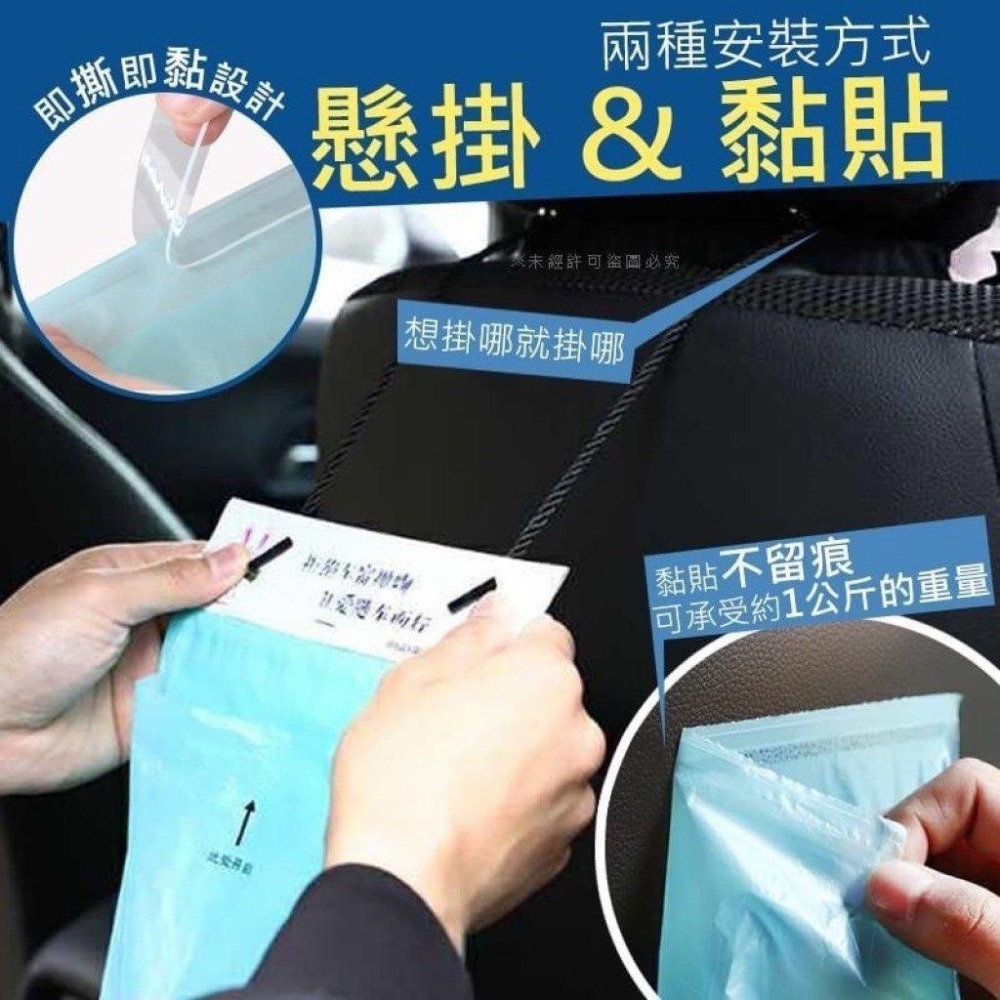 懸掛拋棄式車用垃圾袋 車上黏貼掛式垃圾袋 車用垃圾袋 去日本必備放包包 旅行 旅遊 出國 【過生活】-細節圖5