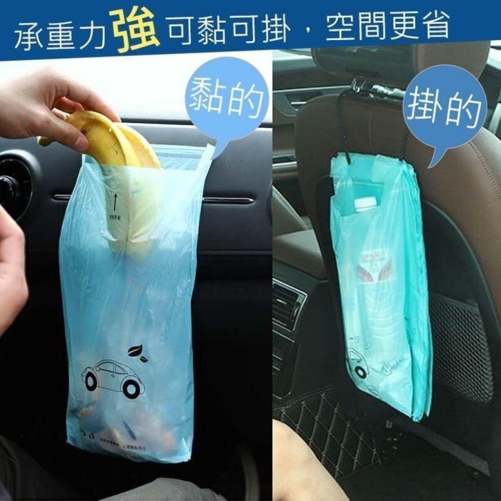 懸掛拋棄式車用垃圾袋 車上黏貼掛式垃圾袋 車用垃圾袋 去日本必備放包包 旅行 旅遊 出國 【過生活】-細節圖6