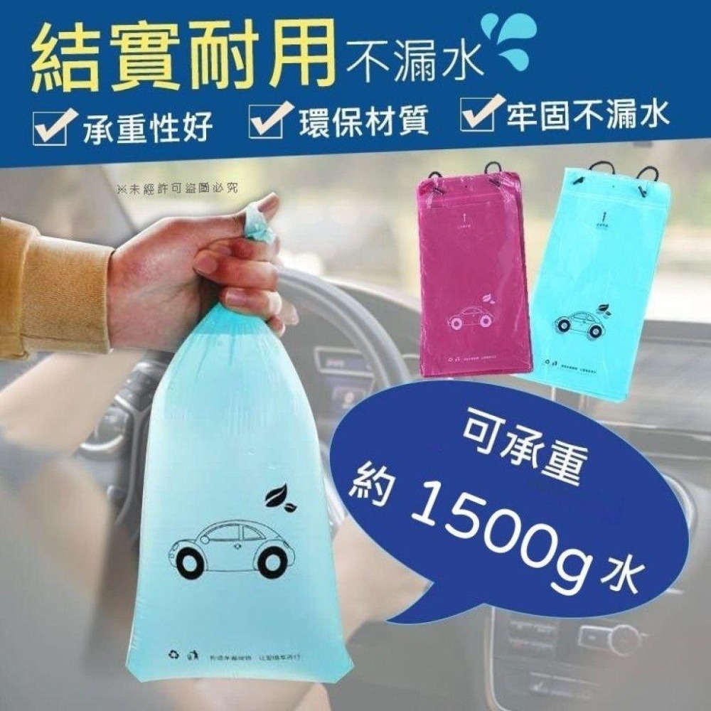 懸掛拋棄式車用垃圾袋 車上黏貼掛式垃圾袋 車用垃圾袋 去日本必備放包包 旅行 旅遊 出國 【過生活】-細節圖7