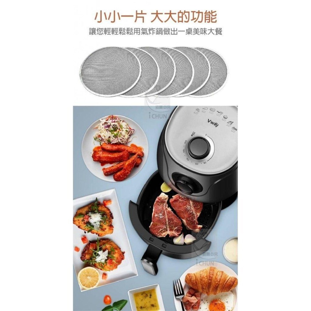 304不鏽鋼氣炸鍋防噴油網 防噴油網 氣炸鍋防噴油網 防噴油 輕鬆清潔 油網 防油蓋 防噴蓋 【過生活】-細節圖3