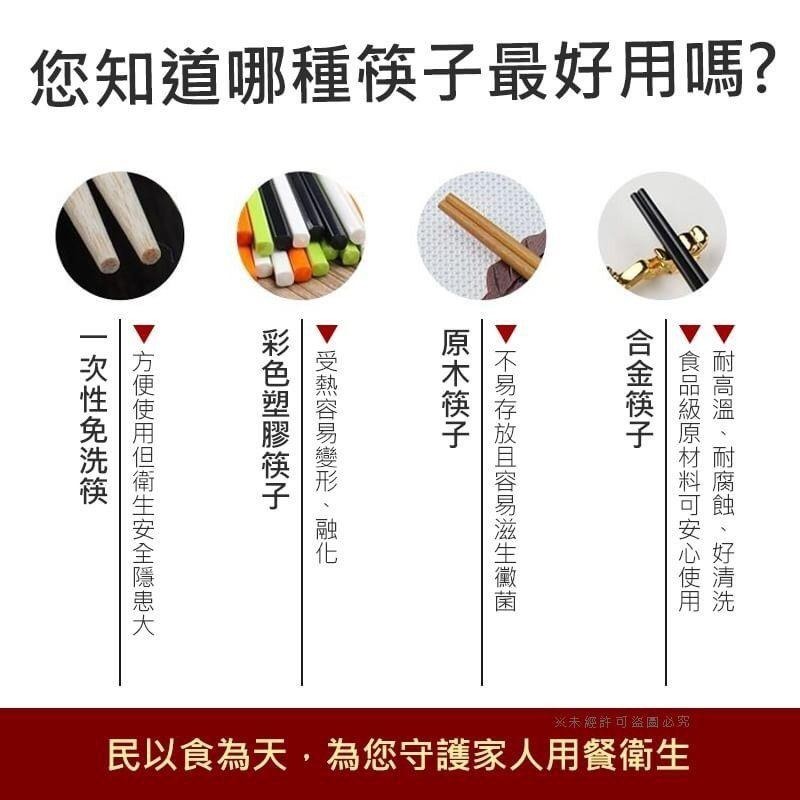 福氣招財合金筷 筷子 招財筷子 招財 【過生活】-細節圖4