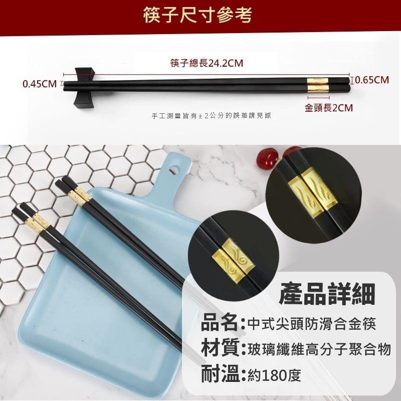 福氣招財合金筷 筷子 招財筷子 招財 【過生活】-細節圖6