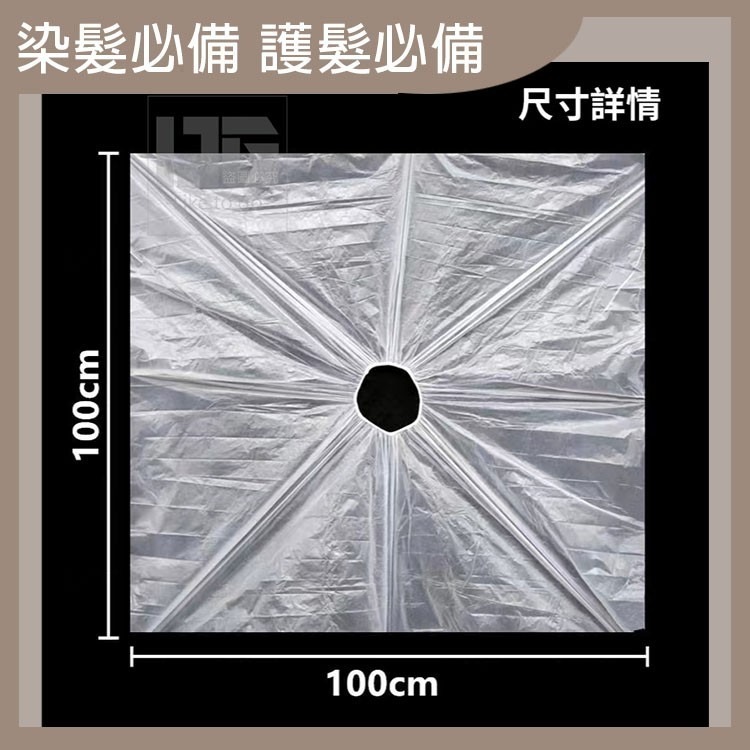 一次性鬆緊口多用披肩 一次性披肩 染髮披肩 防污披肩 剪髮披肩 【過生活】-細節圖3