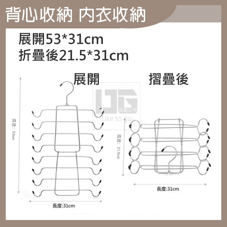 八層折疊內衣魔術掛架 衣架 內衣衣架 背心衣架 領帶衣架 圍巾衣架 多件衣架 多層衣架 【過生活】-細節圖6