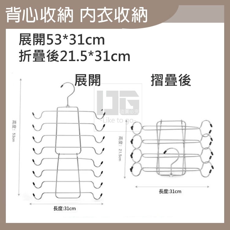 八層折疊內衣魔術掛架 衣架 內衣衣架 背心衣架 領帶衣架 圍巾衣架 多件衣架 多層衣架 【過生活】-細節圖6