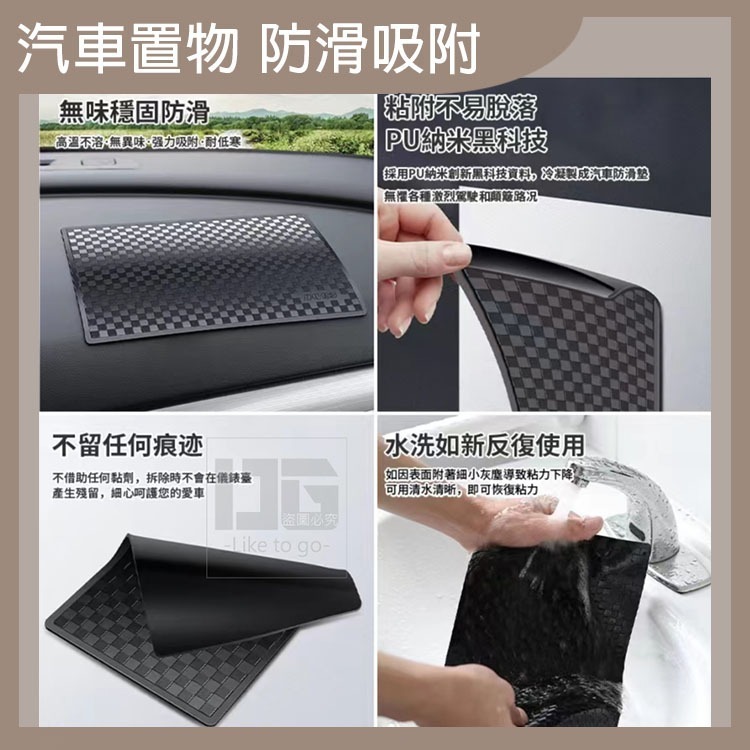 奈米高黏防滑吸附置物墊 車用收納 收納 置物墊 車用置物墊 車用吸附墊 【過生活】-細節圖2