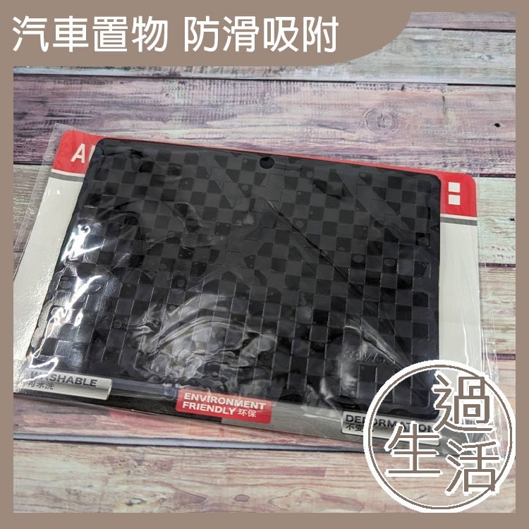 奈米高黏防滑吸附置物墊 車用收納 收納 置物墊 車用置物墊 車用吸附墊 【過生活】-細節圖5