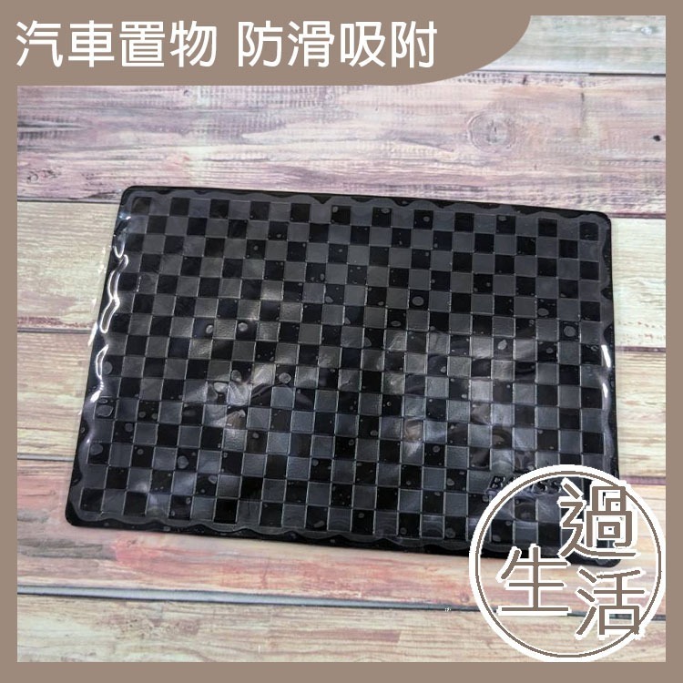 奈米高黏防滑吸附置物墊 車用收納 收納 置物墊 車用置物墊 車用吸附墊 【過生活】-細節圖6