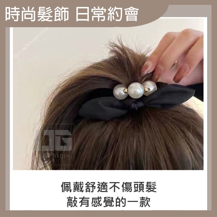 蝴蝶結珍珠髮圈 髮圈 時尚配件 髮飾 髮帶 約會髮圈 氣質髮圈 優雅髮圈 約會髮飾 氣質髮飾 優雅髮飾 【過生活】-細節圖2