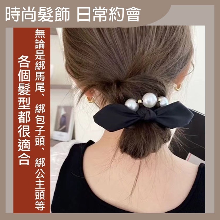 蝴蝶結珍珠髮圈 髮圈 時尚配件 髮飾 髮帶 約會髮圈 氣質髮圈 優雅髮圈 約會髮飾 氣質髮飾 優雅髮飾 【過生活】-細節圖5