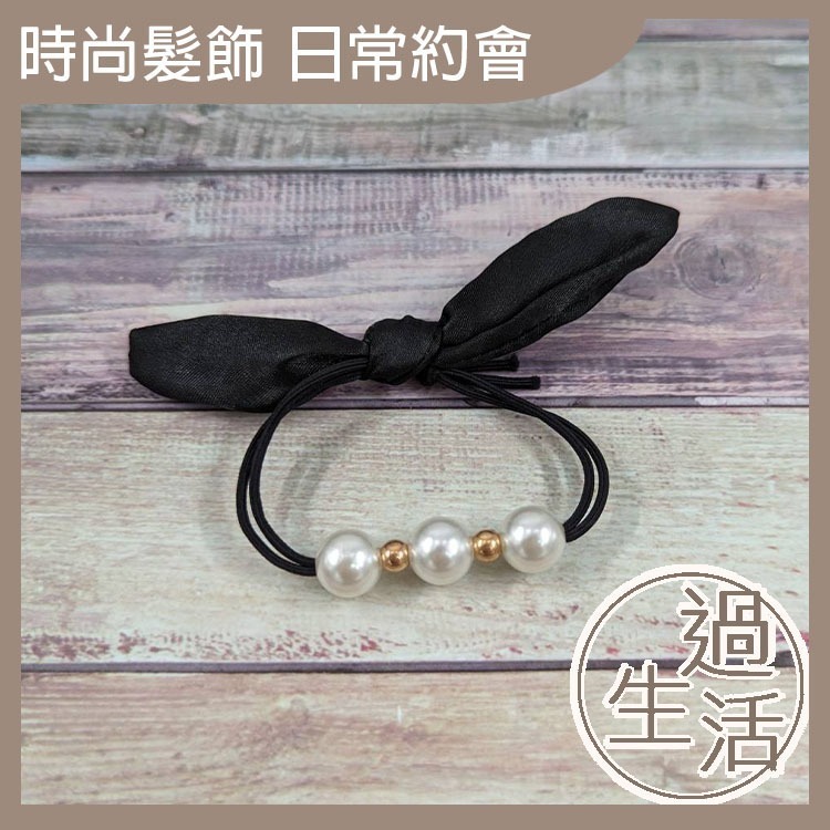 蝴蝶結珍珠髮圈 髮圈 時尚配件 髮飾 髮帶 約會髮圈 氣質髮圈 優雅髮圈 約會髮飾 氣質髮飾 優雅髮飾 【過生活】-細節圖8