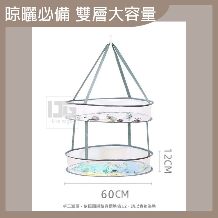 雙層折疊防風晾曬網 晾曬網 晾衣服 曬衣架 曬娃娃 曬枕頭 露營晾曬網 露營晾曬 曬雜物 【過生活】-細節圖4