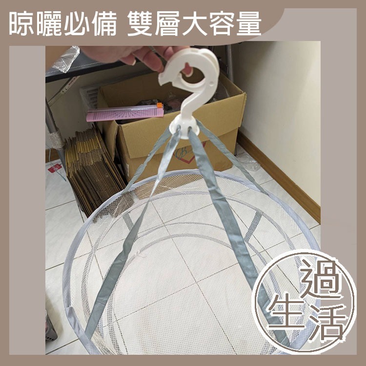雙層折疊防風晾曬網 晾曬網 晾衣服 曬衣架 曬娃娃 曬枕頭 露營晾曬網 露營晾曬 曬雜物 【過生活】-細節圖6