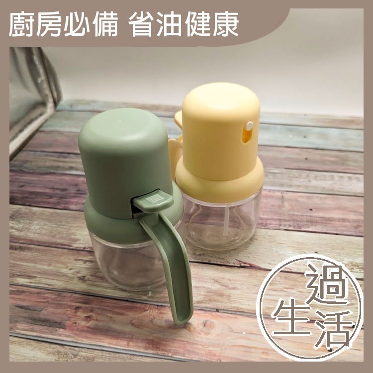 輕油按壓式霧化噴油瓶 噴油瓶 油瓶 噴霧瓶 噴霧油瓶 控油噴油瓶 省油 餐廚用品 料理用品 烘焙用品 【過生活】-細節圖9