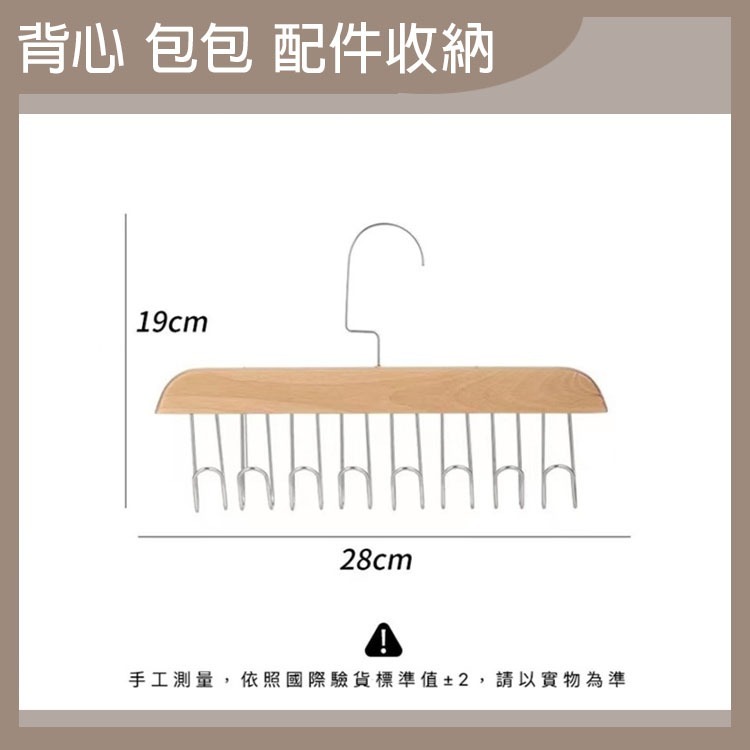 木質 背心 收納 掛架 圍巾 內衣 衣架 掛衣架 吊衣架 波浪衣架 收納衣架 分隔收納 內衣衣架 多功能衣架 【過生活】-細節圖8