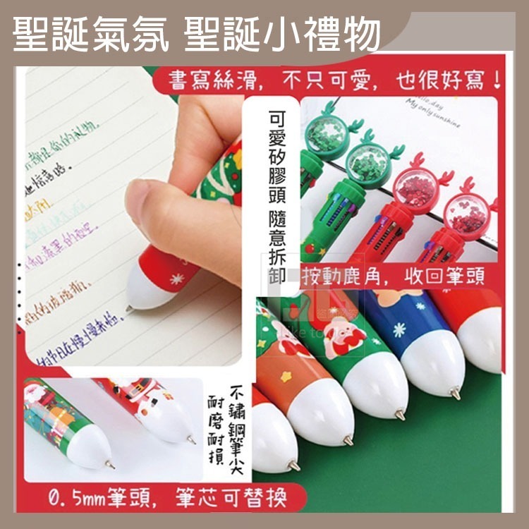 閃亮亮 聖誕 十色圓珠筆 聖誕節  聖誕小禮物 小禮物 聖誕小物 耶誕禮物 聖誕小禮 聖誕節小物 聖誕文具 【過生活】-細節圖4