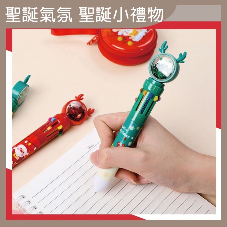 閃亮亮 聖誕 十色圓珠筆 聖誕節  聖誕小禮物 小禮物 聖誕小物 耶誕禮物 聖誕小禮 聖誕節小物 聖誕文具 【過生活】-細節圖5
