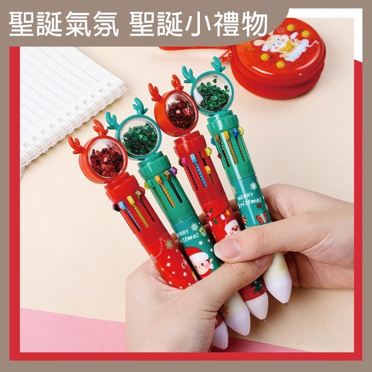 閃亮亮 聖誕 十色圓珠筆 聖誕節  聖誕小禮物 小禮物 聖誕小物 耶誕禮物 聖誕小禮 聖誕節小物 聖誕文具 【過生活】-細節圖6