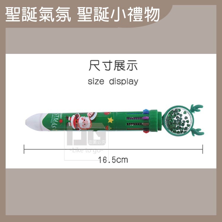 閃亮亮 聖誕 十色圓珠筆 聖誕節  聖誕小禮物 小禮物 聖誕小物 耶誕禮物 聖誕小禮 聖誕節小物 聖誕文具 【過生活】-細節圖7