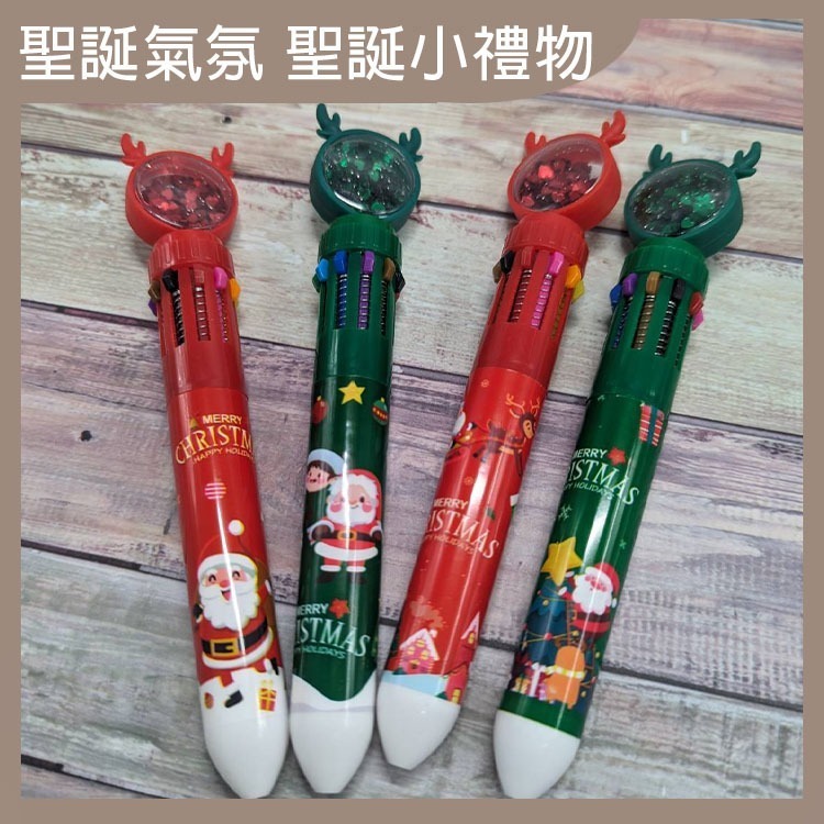 閃亮亮 聖誕 十色圓珠筆 聖誕節  聖誕小禮物 小禮物 聖誕小物 耶誕禮物 聖誕小禮 聖誕節小物 聖誕文具 【過生活】-細節圖8