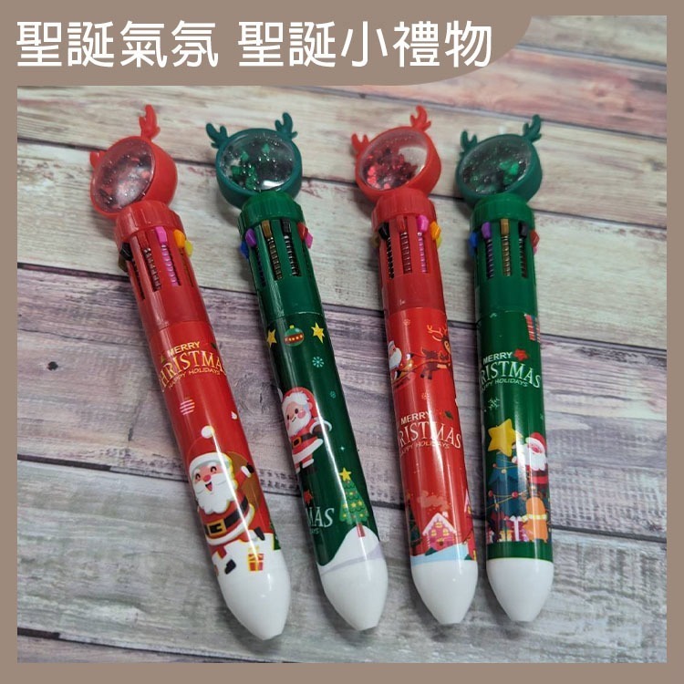 閃亮亮 聖誕 十色圓珠筆 聖誕節  聖誕小禮物 小禮物 聖誕小物 耶誕禮物 聖誕小禮 聖誕節小物 聖誕文具 【過生活】-細節圖9