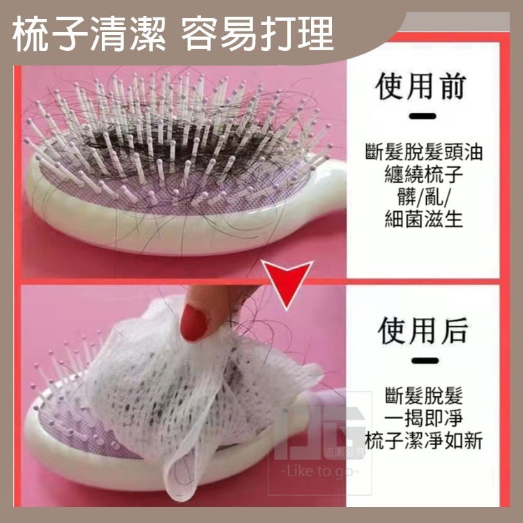 日系氣囊梳清潔網 梳子 頭髮 防靜電 梳子清潔刷 梳子清潔 梳子清潔網 生活用品 生活百貨 日常用品 【過生活】-細節圖3