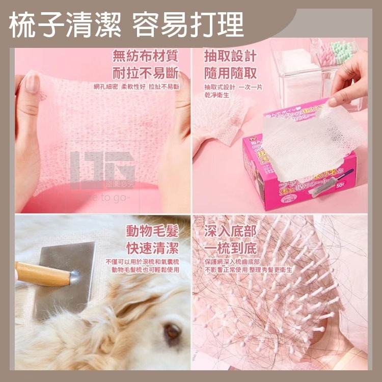 日系氣囊梳清潔網 梳子 頭髮 防靜電 梳子清潔刷 梳子清潔 梳子清潔網 生活用品 生活百貨 日常用品 【過生活】-細節圖4