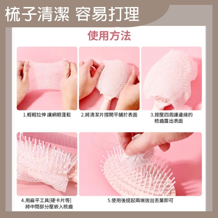 日系氣囊梳清潔網 梳子 頭髮 防靜電 梳子清潔刷 梳子清潔 梳子清潔網 生活用品 生活百貨 日常用品 【過生活】-細節圖5