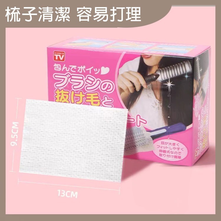 日系氣囊梳清潔網 梳子 頭髮 防靜電 梳子清潔刷 梳子清潔 梳子清潔網 生活用品 生活百貨 日常用品 【過生活】-細節圖6