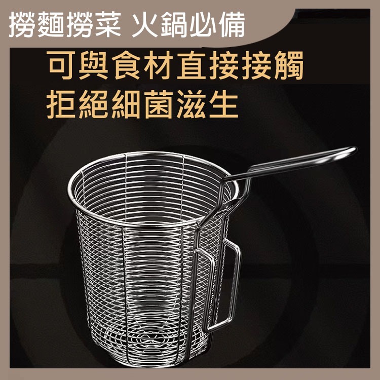 304 不鏽鋼 火鍋 濾網杯 廚房 火鍋鍋具 廚具 廚房用品 食物夾 過濾網 廚房用具 勺 不鏽鋼濾網 料理 【過生活】-細節圖4